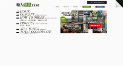 Desktop Screenshot of homedecor.jp